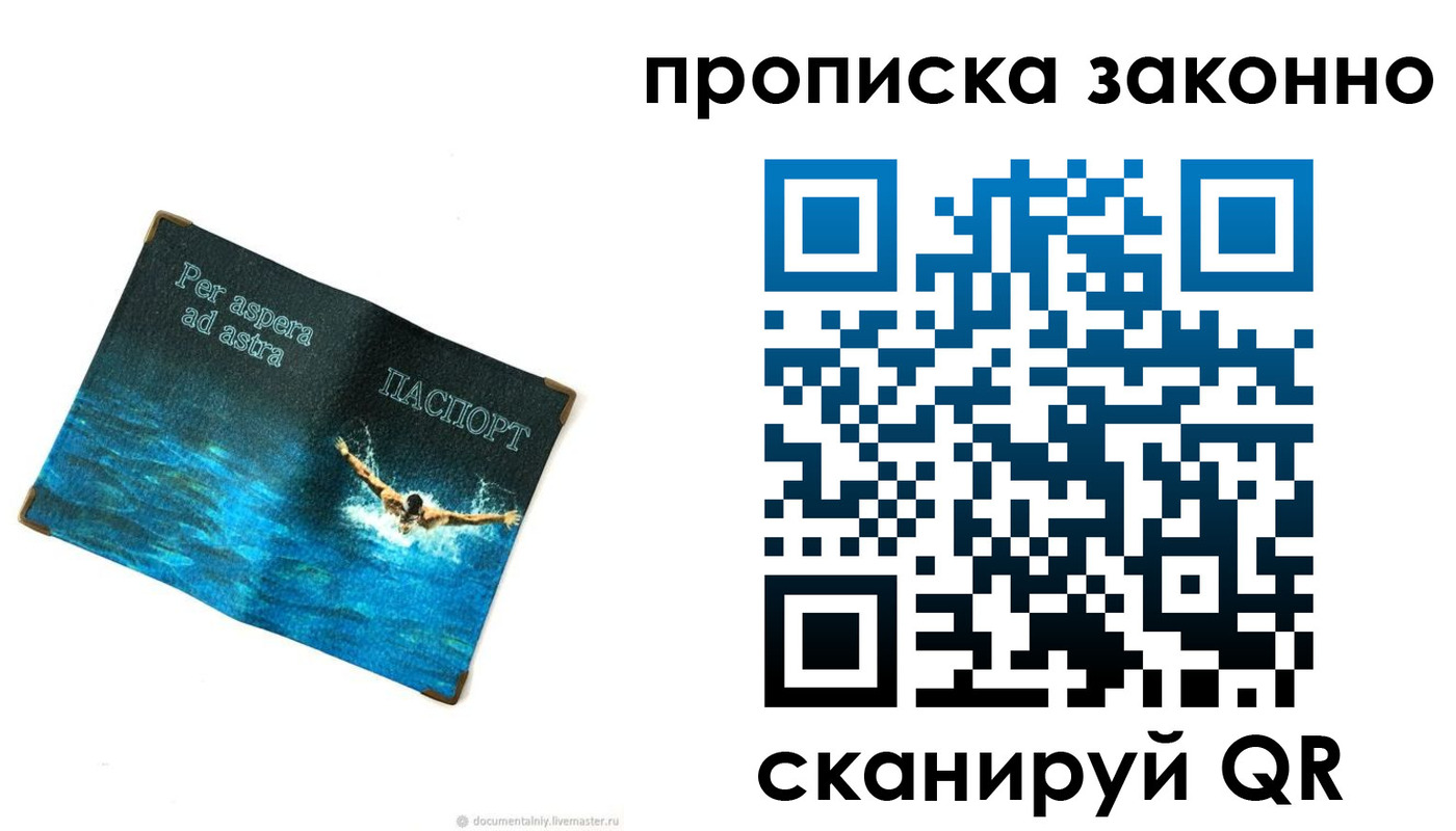 временная регистрация собственник в Тюменской области