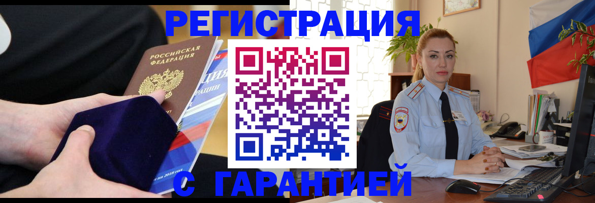 временная регистрация гарантия в Тюменской области