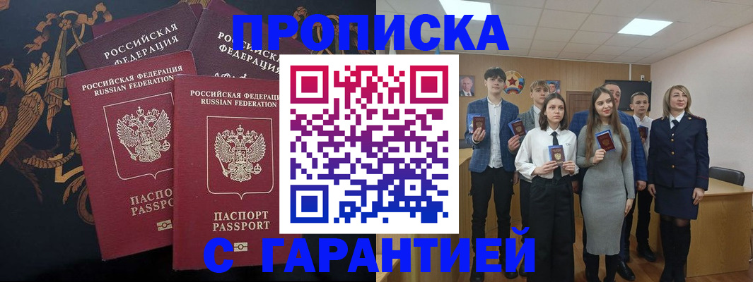 прописка поиск в Тюменской области