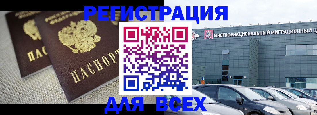 прописка 2025 в Тюменской области
