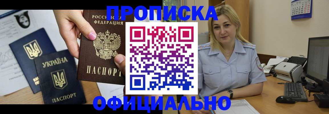 временная регистрация недорого в Тюменской области