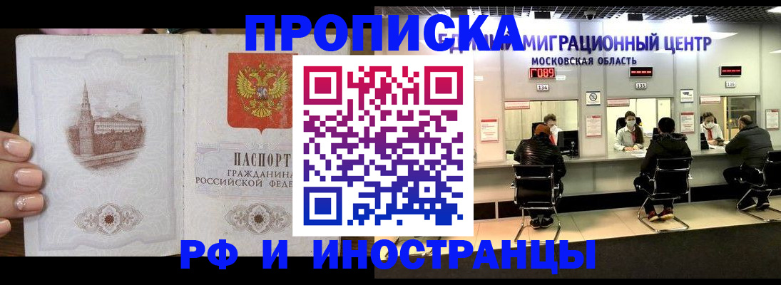 прописка ребенка в Тюменской области