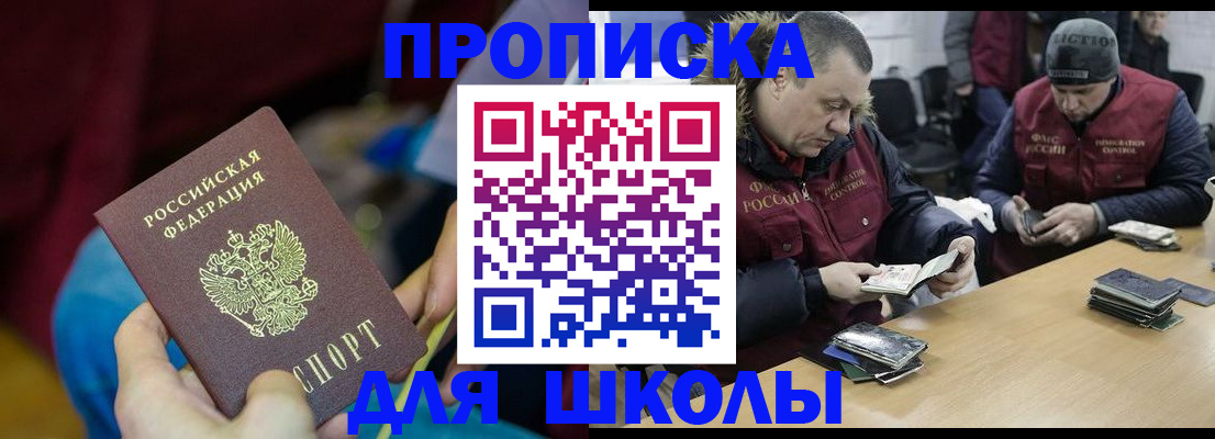 прописка регистрация в Тюменской области