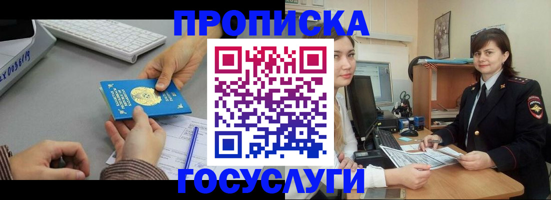 миграционный учет в Тюменской области