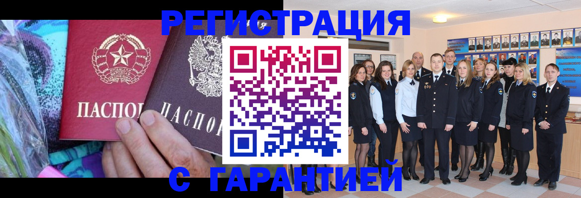 прописка регистрация в Тюменской области
