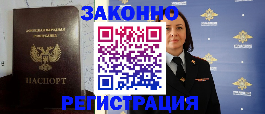 купить прописку в Тюменской области