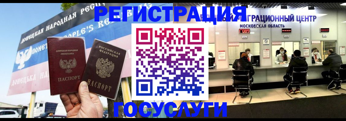 временная регистрация в Тюменской области