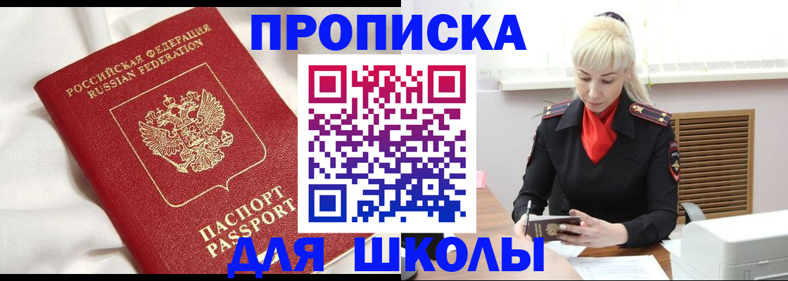 прописка паспорт в Тюменской области